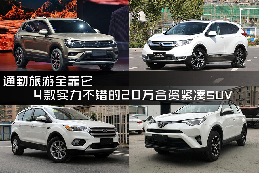 4款20万以内纯电suv推荐,推荐40万最实用的家用suv