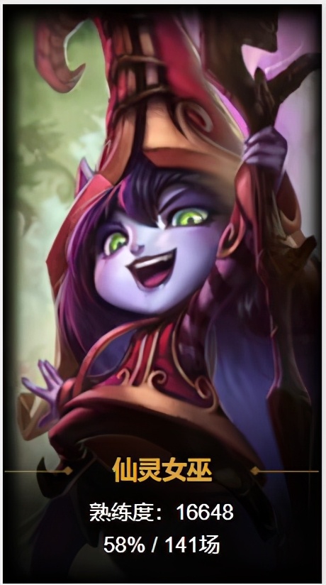 s14英雄联盟风女小技巧,英雄联盟上钻一难吗