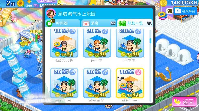 开罗水上乐园物语,开罗游戏像素牧场物语试玩