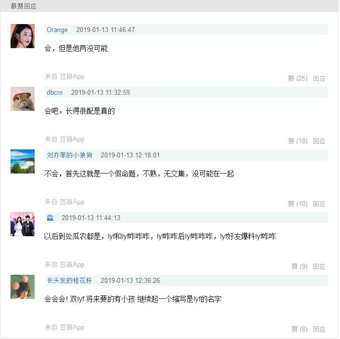 李易峰和刘亦菲官宣是真的吗知乎,李易峰和刘亦菲官宣恋情是真的吗