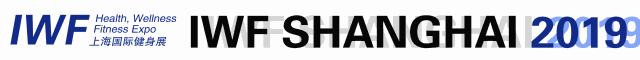 iwf上海国际健身展optimum,iwf国际健身大会