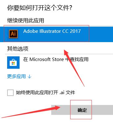 如何打开ai文件ai文件打开方法图解