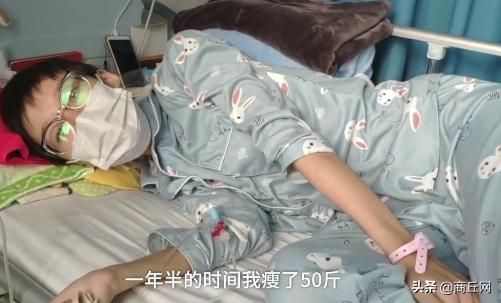 25岁女子得罕见怪病，一年多暴瘦50斤，死后打算捐遗体