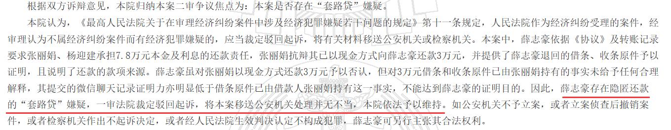 平安普惠原员工涉套路贷法院判移送公安放款年化利息超80%