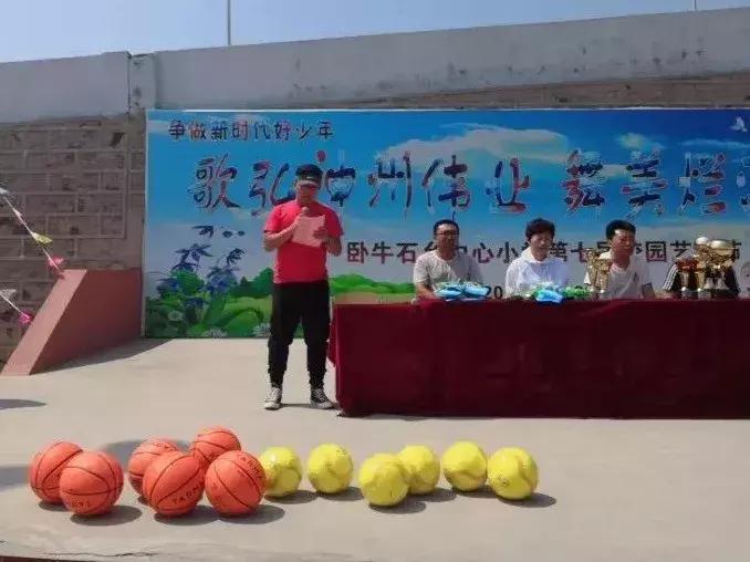 卧牛石小学校园足球赛,法库县小学足球联赛2020