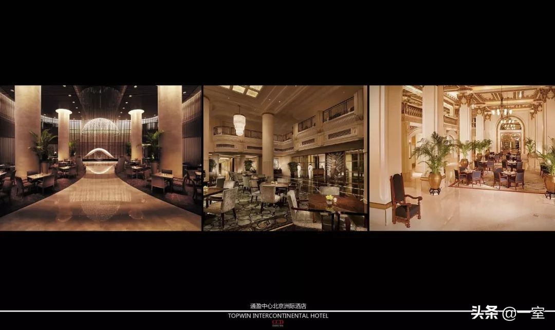 CCD新雅皮巅峰之作—北京三里屯通盈中心洲际酒店！「248期」