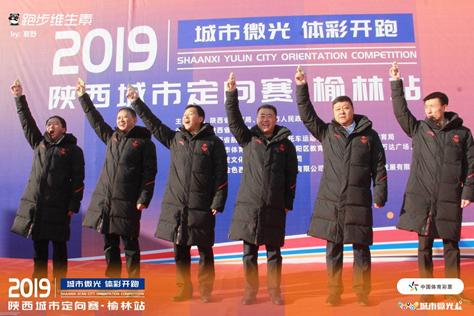 城市微光定向赛,城市微光体彩开跑