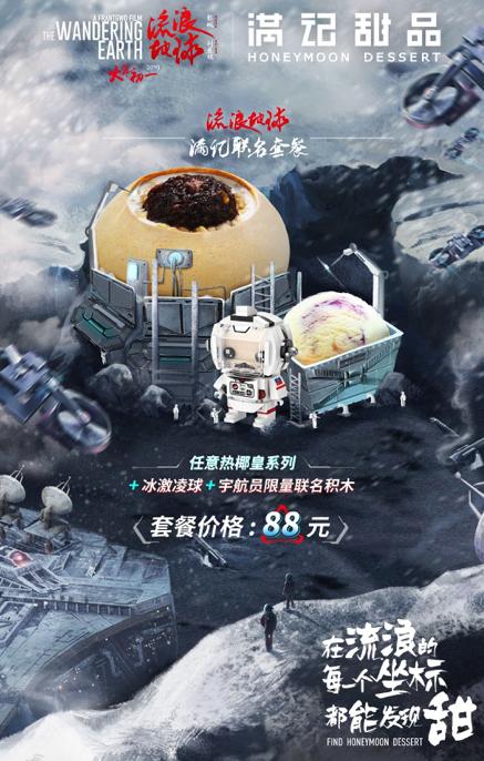 满记甜品27周年庆,满记甜品25周年