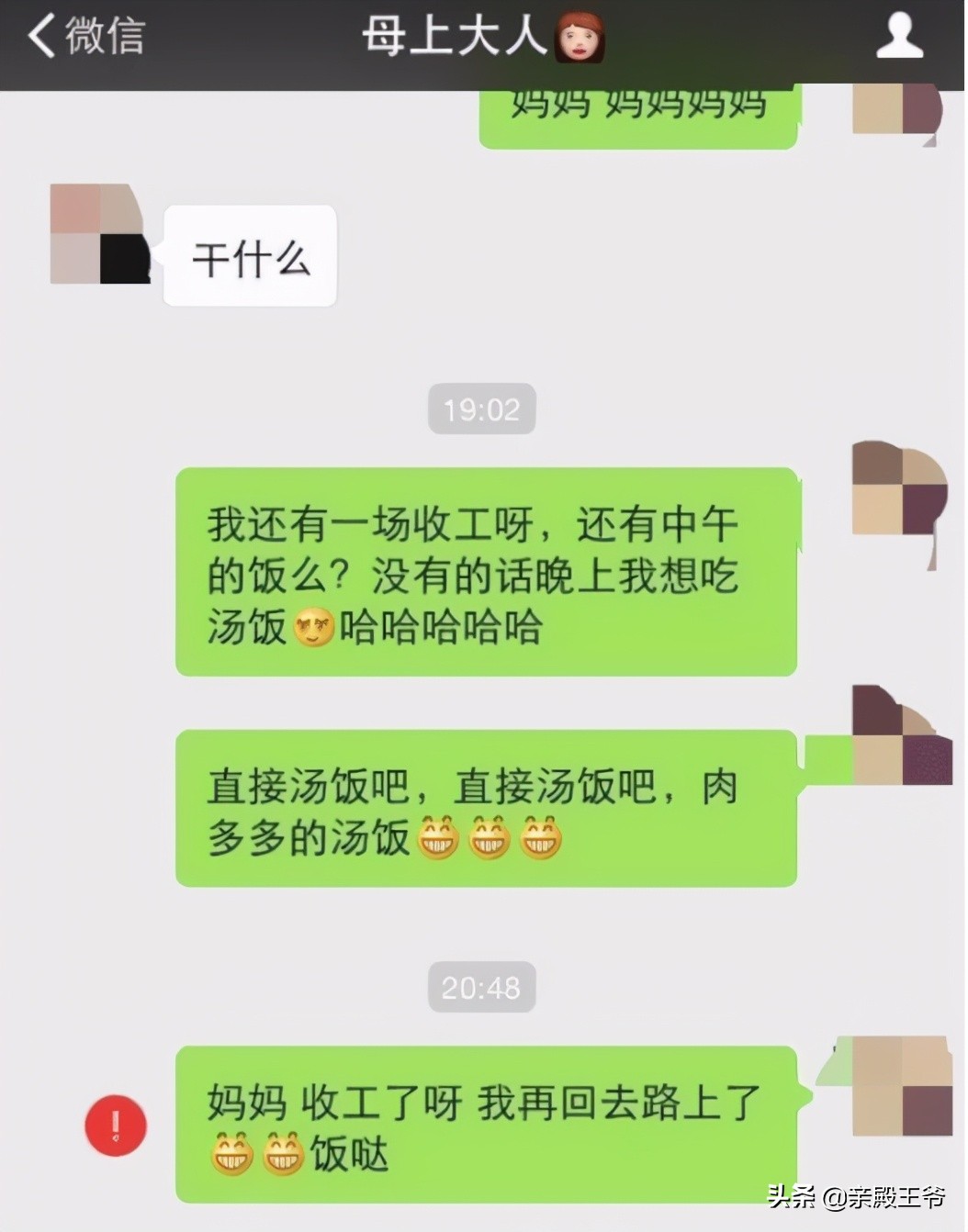 鹿晗和杨幂的聊天,鹿晗自曝和热巴相处细节