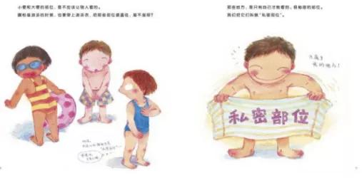 10岁男孩居然让5岁女孩舔*体下**，缺失“性教育”的孩子有多可怕？