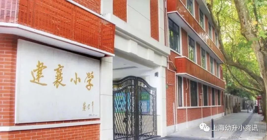 上海十大民办小学排名一览表最新,上海全市招生的民办小学