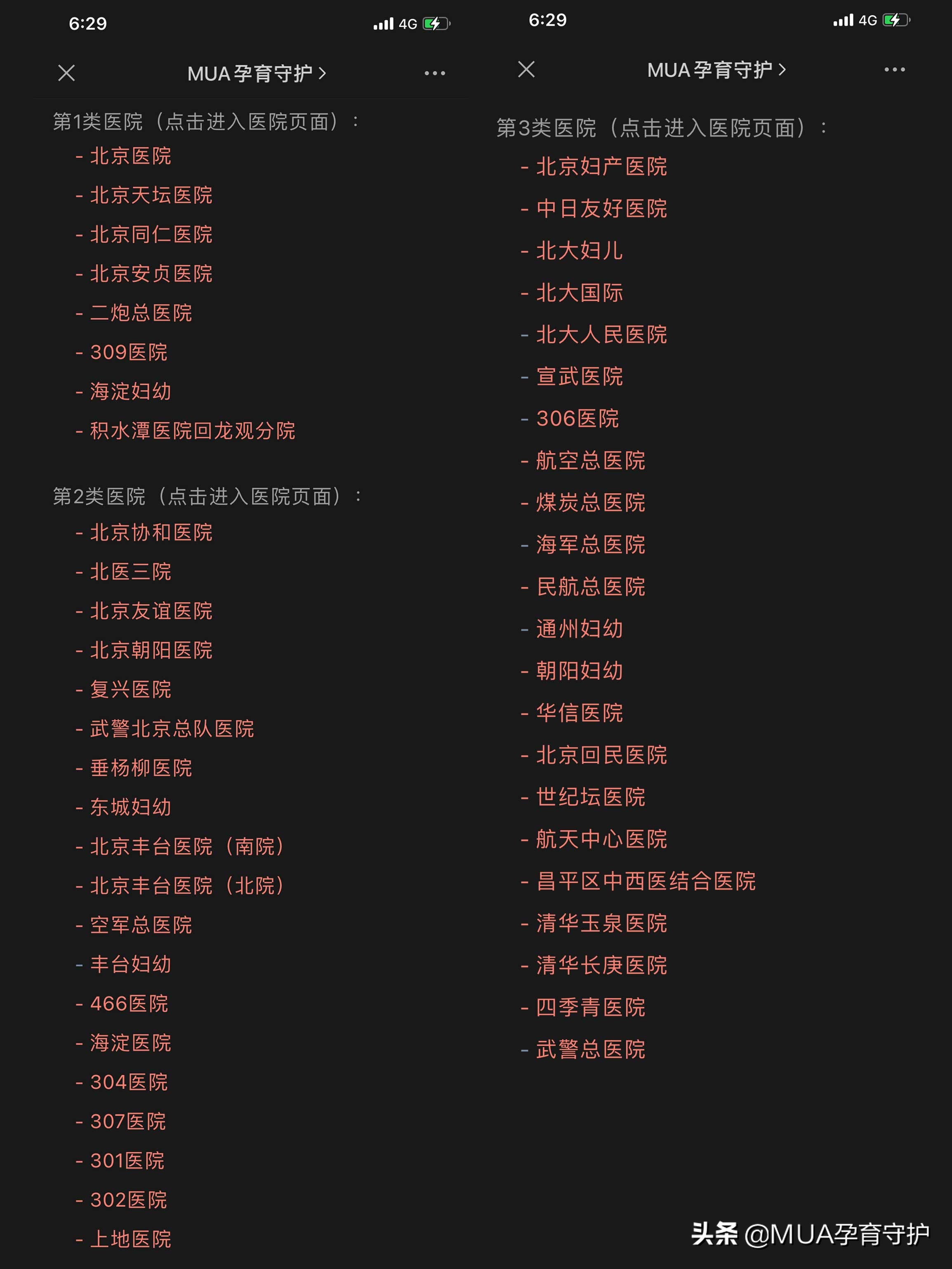 刚怀孕建档需要做什么检查,刚怀孕建档需要准备什么