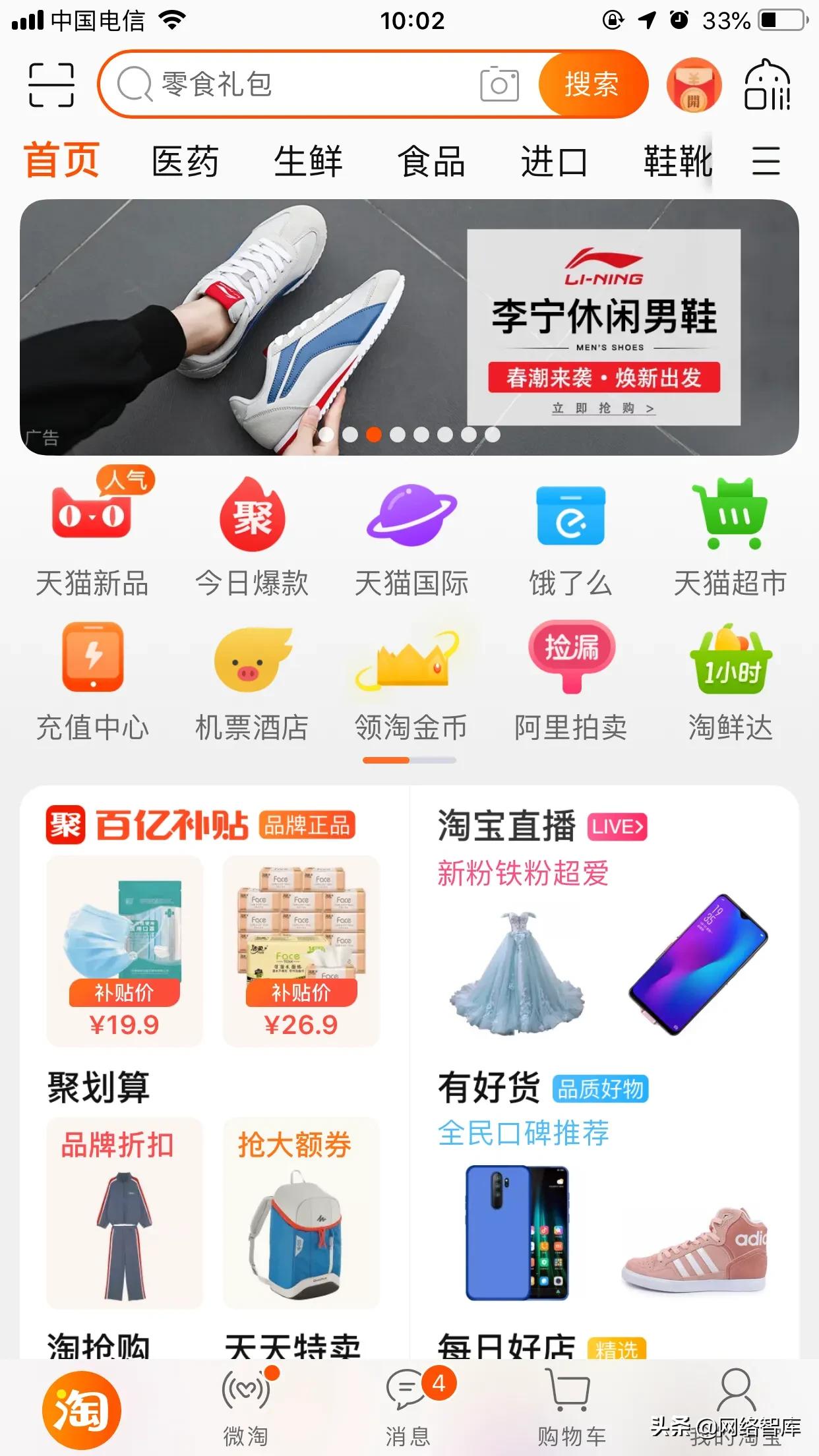 各大电商平台的优劣势对比,大品牌电商平台排行榜