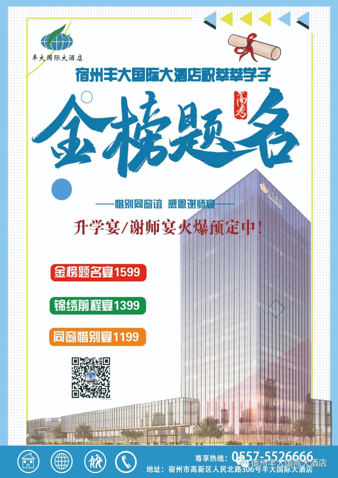 宿州丰大国际大酒店喜宴价格,宿州丰大国际大酒店酒席