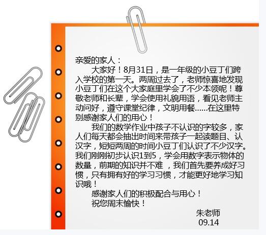 班主任微创意思维导图,班主任写给学生的暖心家书