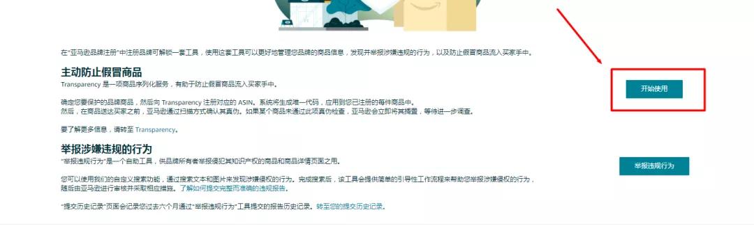 亚马逊新店铺怎么去防止扫店,亚马逊怎么防止客人白嫖退货