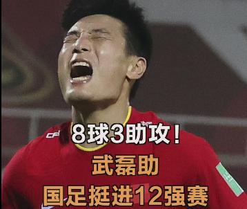 武磊生涯,武磊的第一位贵人