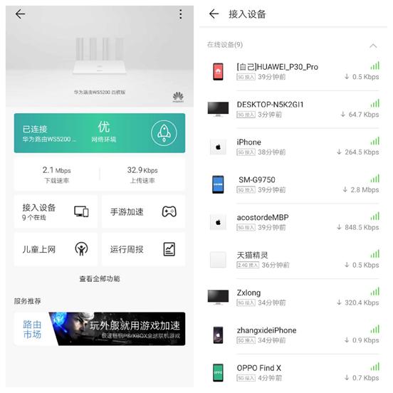 249元解决你的所有上网难题华为路由WS5200四核版路器体验