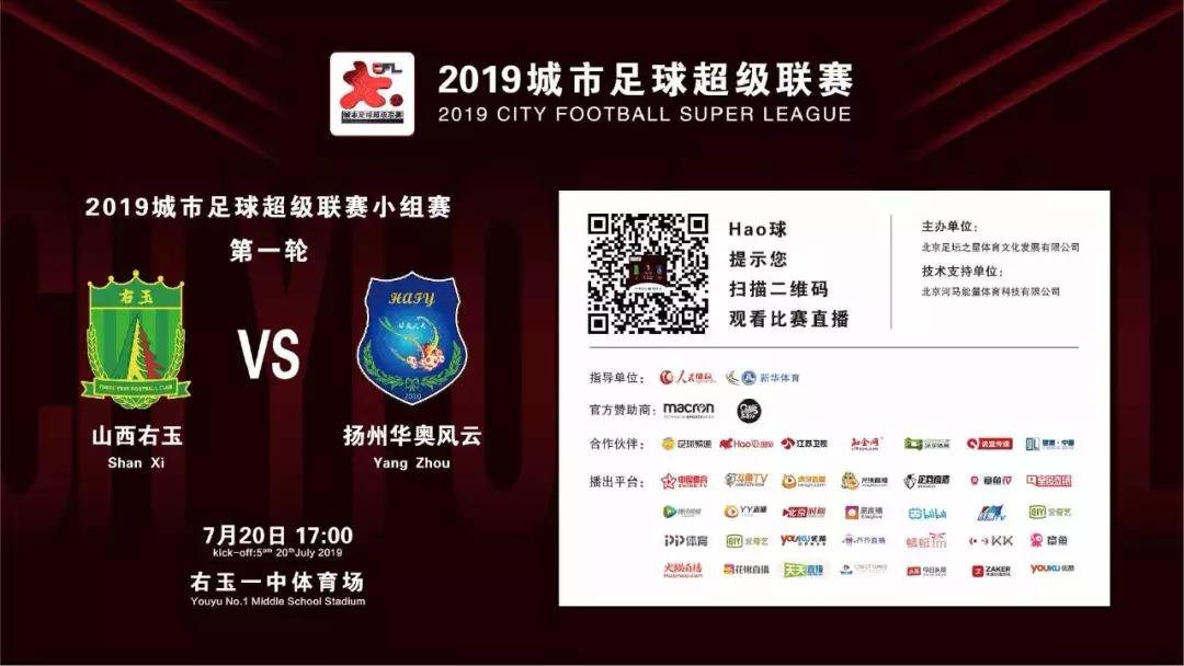 老朋友、新对手！2019城超首轮较量本周继续“南征北战”