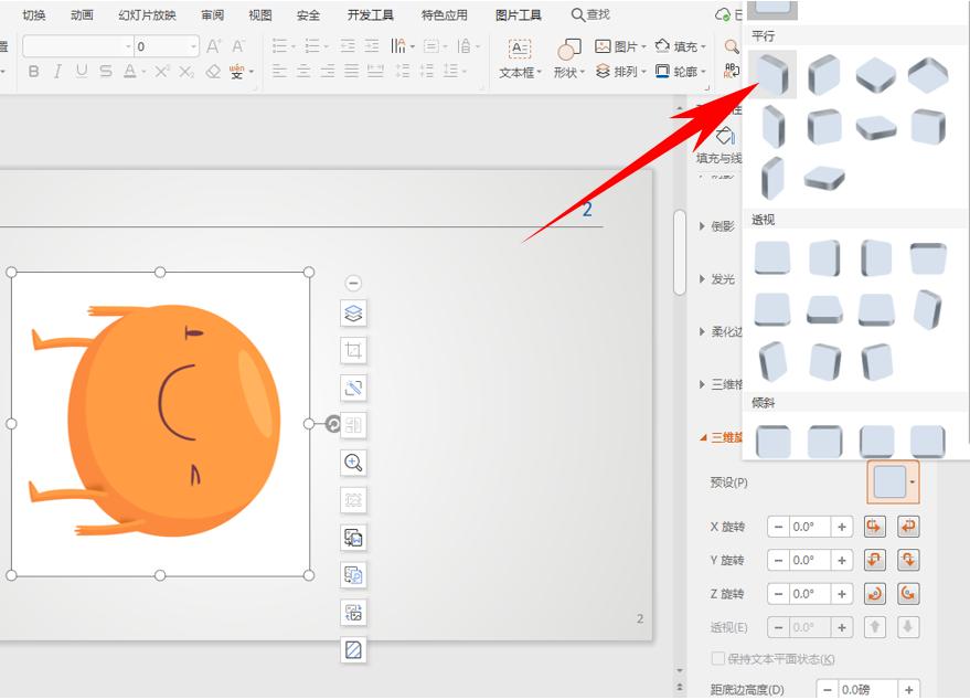 ppt如何制作三维旋转动画,如何在ppt中实现图片旋转效果