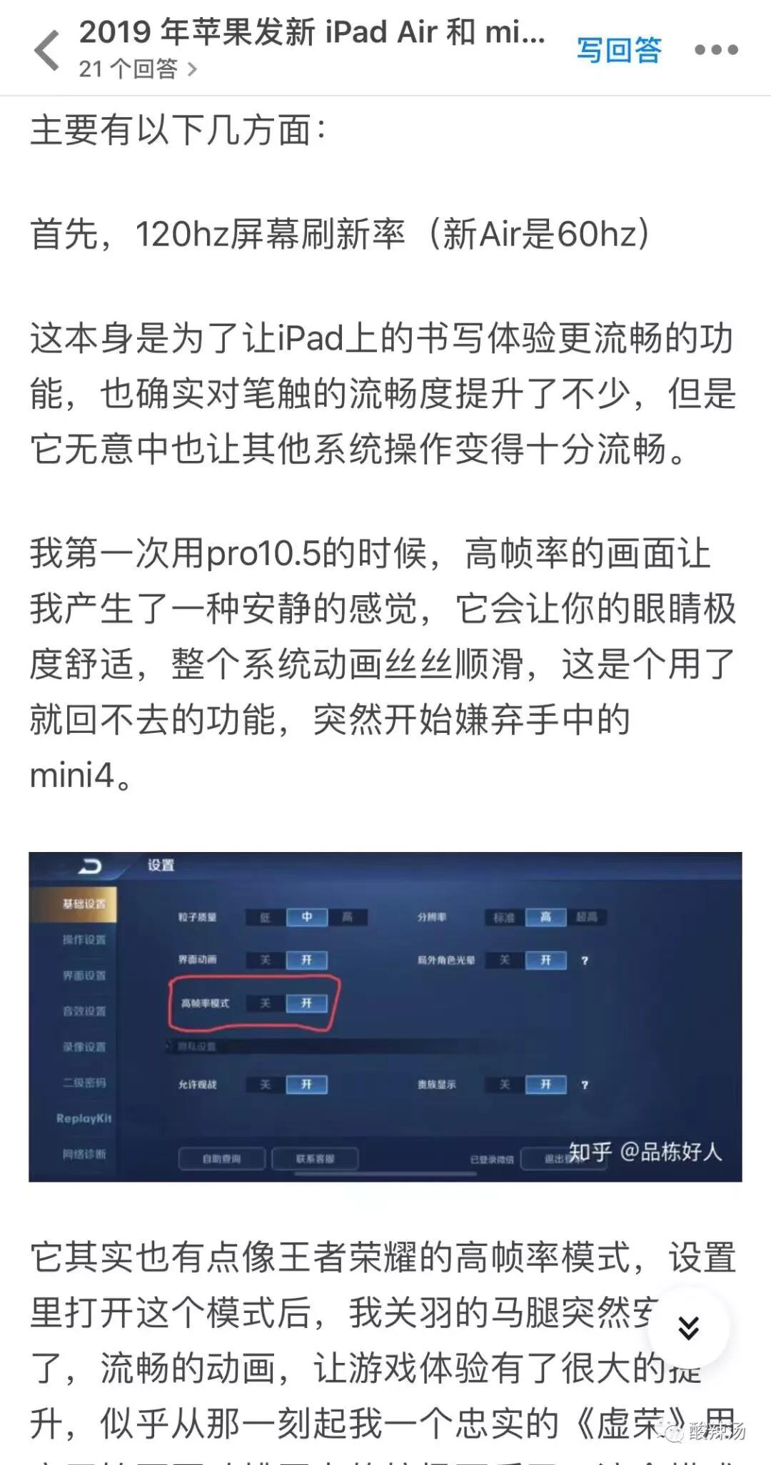 iPad测评,ipad触控笔平替测评
