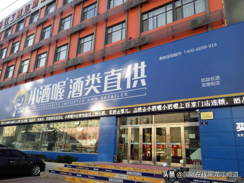 酒业新零售,酒业新零售蓝海机遇