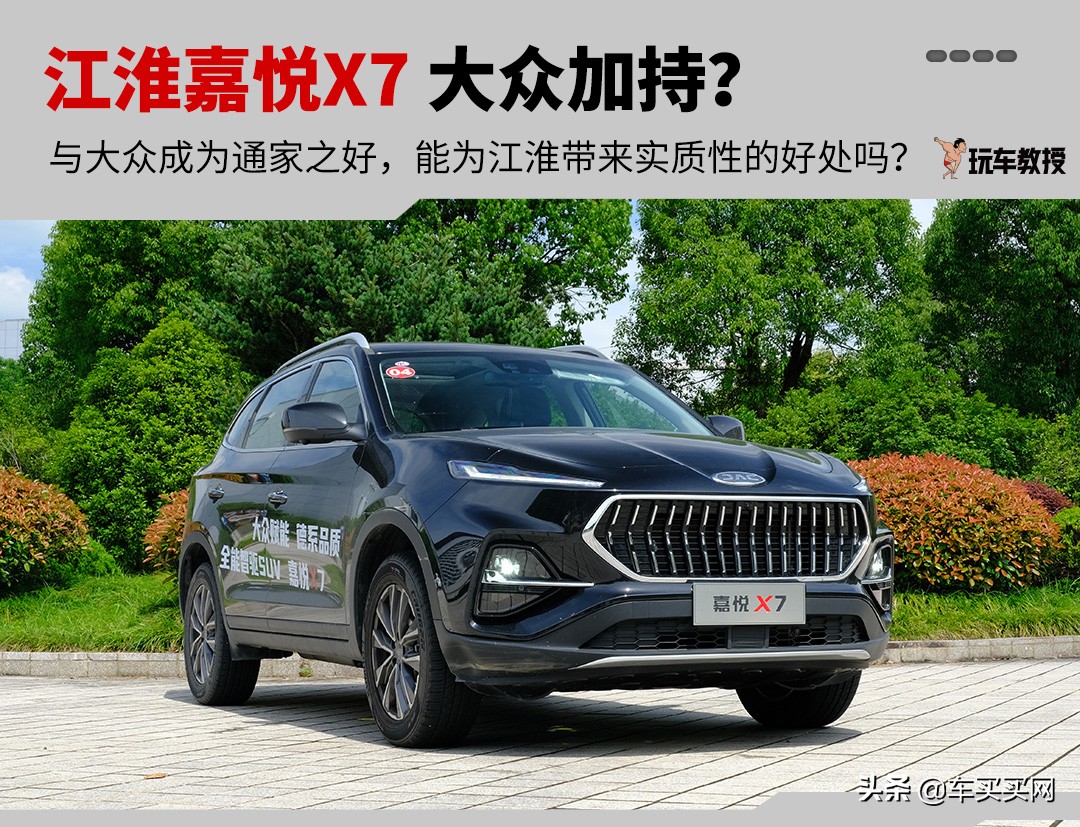 江淮嘉悦x7全款多少钱,德系七座17万左右车推荐