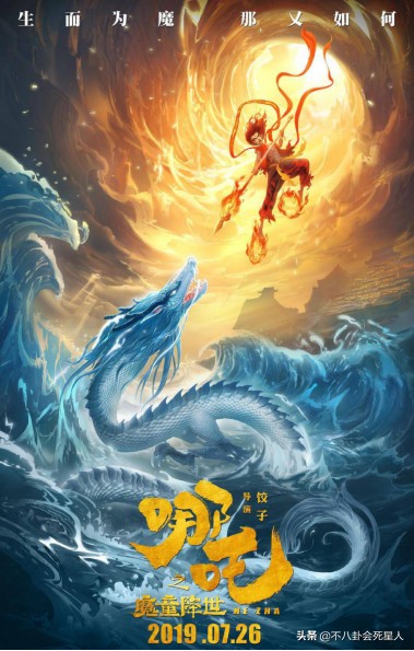 大鱼海棠哪吒之魔童降世票房高,国漫哪吒票房超40亿