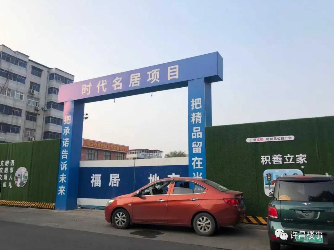 时代名居交房,楼事第七期