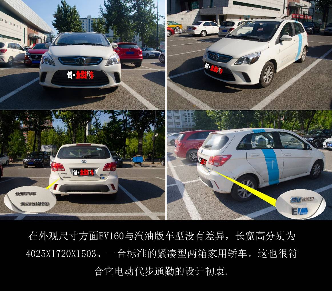 八万公里的北汽ev160,吐槽北汽ev160