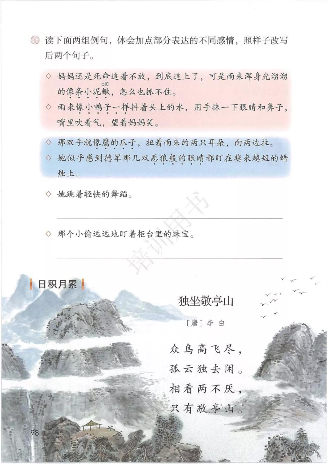 鍥涘勾绾ч亾寰蜂笌娉曟不涓嬪唽鐢靛瓙璇炬湰,閮ㄧ紪鍥涘勾绾ц鏂囦笅鍐岃鏈數瀛愮増