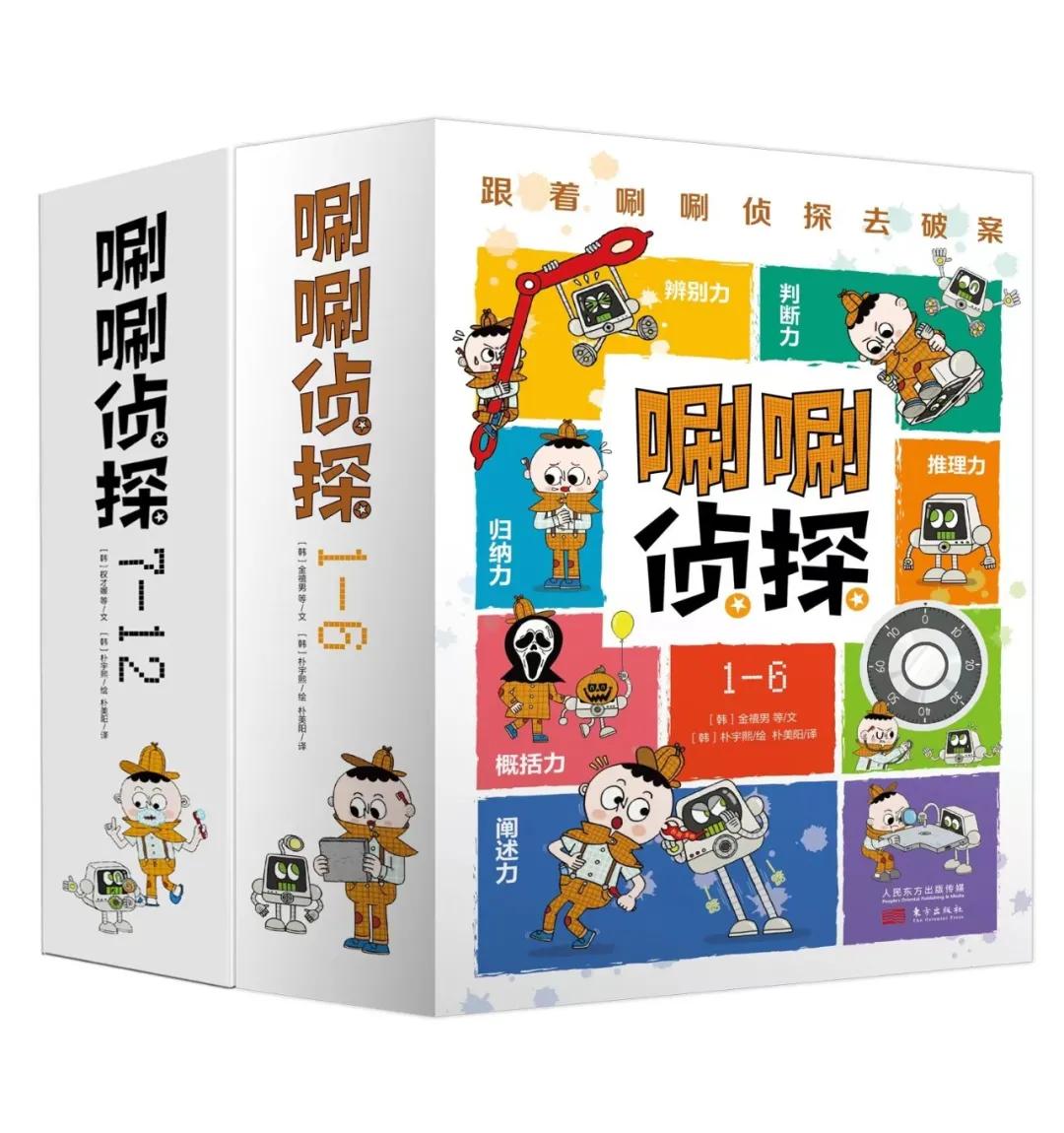 培养孩子逻辑思维能力的故事,培养孩子逻辑推理能力的书