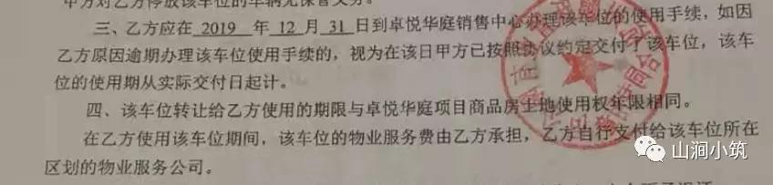 车位是我买的却不是我的？－－新冠之下，绿都阴霾又在笼罩我们！