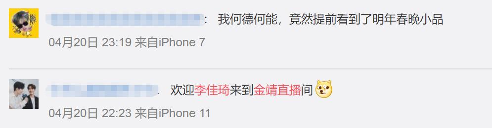 “那晚，李佳琦又输了……”