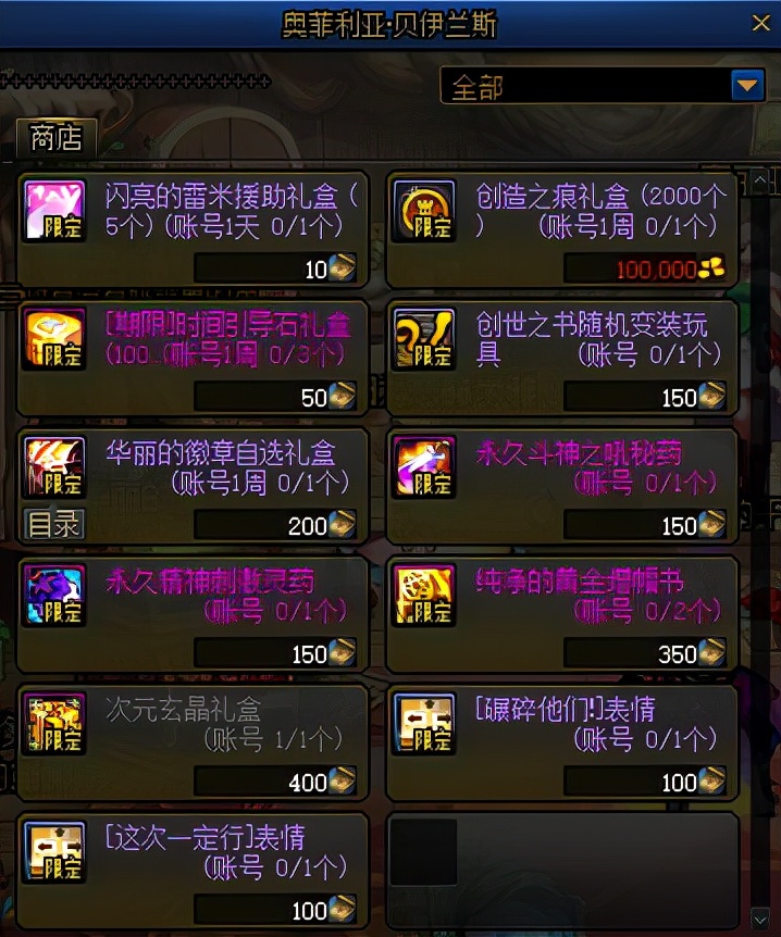 dnf红字装备增幅需要什么,dnf没有红字书怎么增幅划算