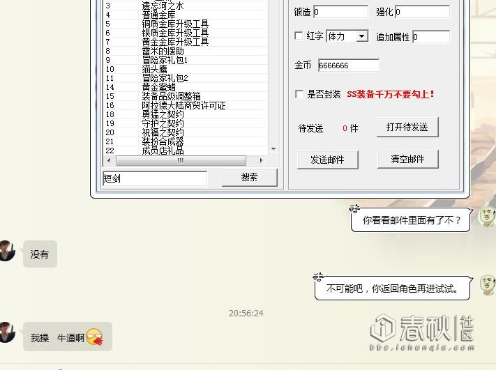 dnf试玩,dnf修改游戏体验