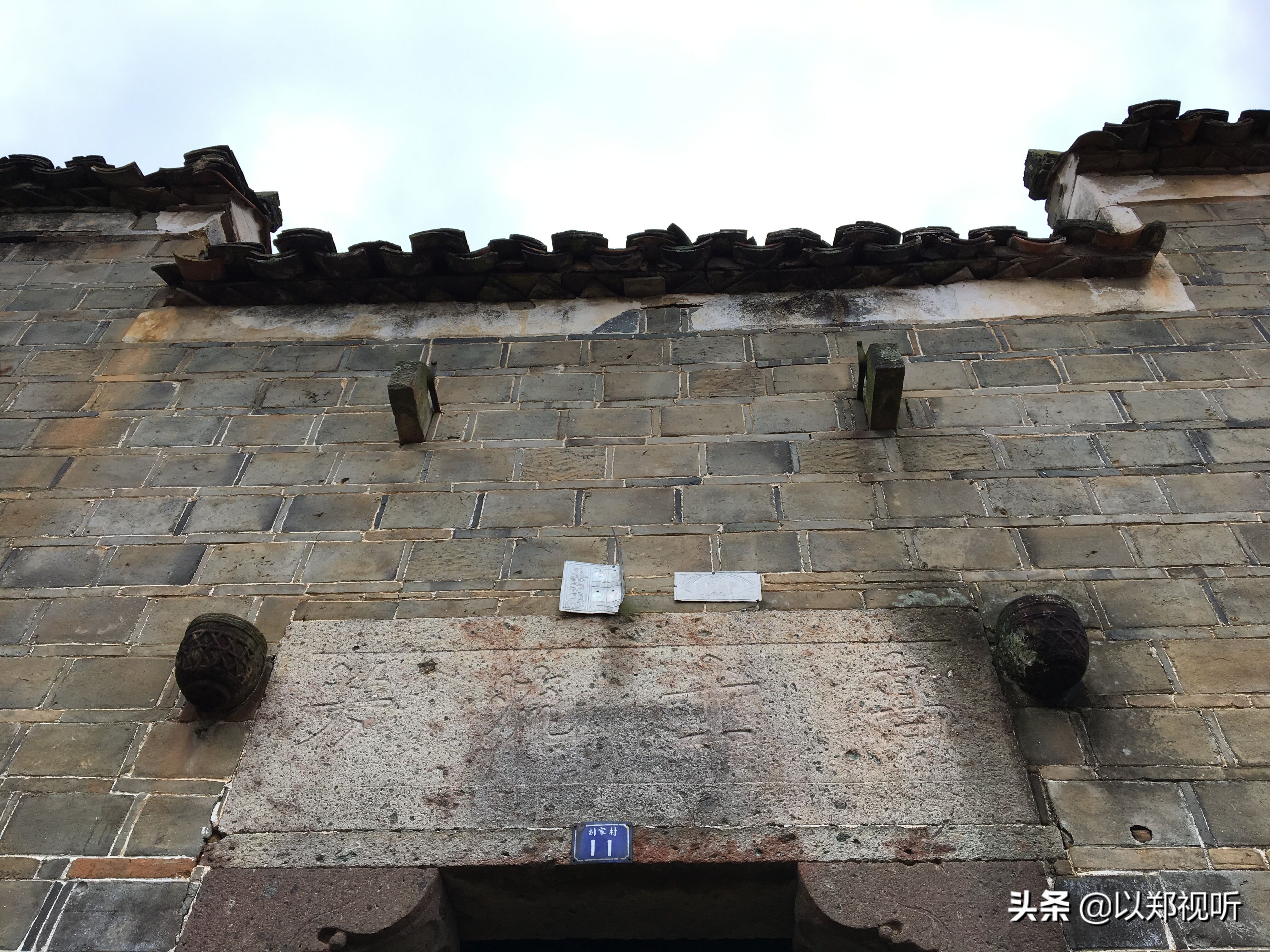 同安刘氏郡望堂号一览表,刘氏郡望堂号