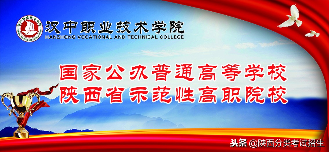 魅丽校园行之-汉中职业技术学院