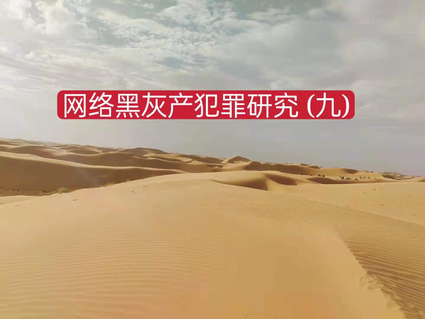 非法经营期货投资咨询业务罪,非法经营期货外汇