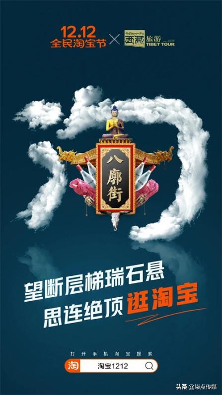 淘宝双十二图标,淘宝双十二首页