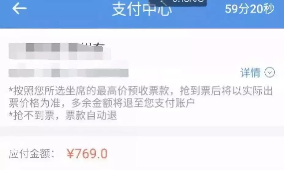 春运抢票加速包真的有用吗,买了加速包抢票又取消订单