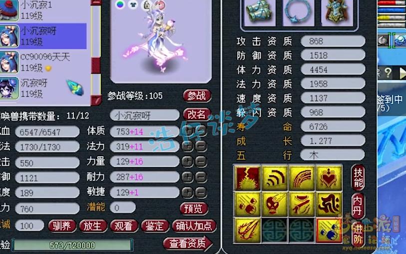 109天宫天罡地煞,梦幻西游109力天宫打图