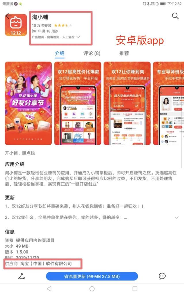 眼中的淘小铺是什么,淘小铺是什么