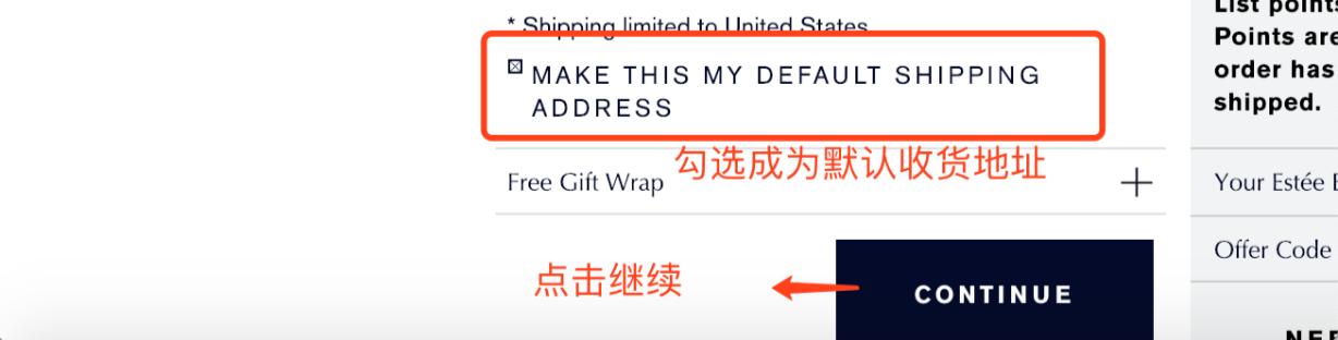 雅诗兰黛美国官网下单教程,什么时候海淘雅诗兰黛最划算