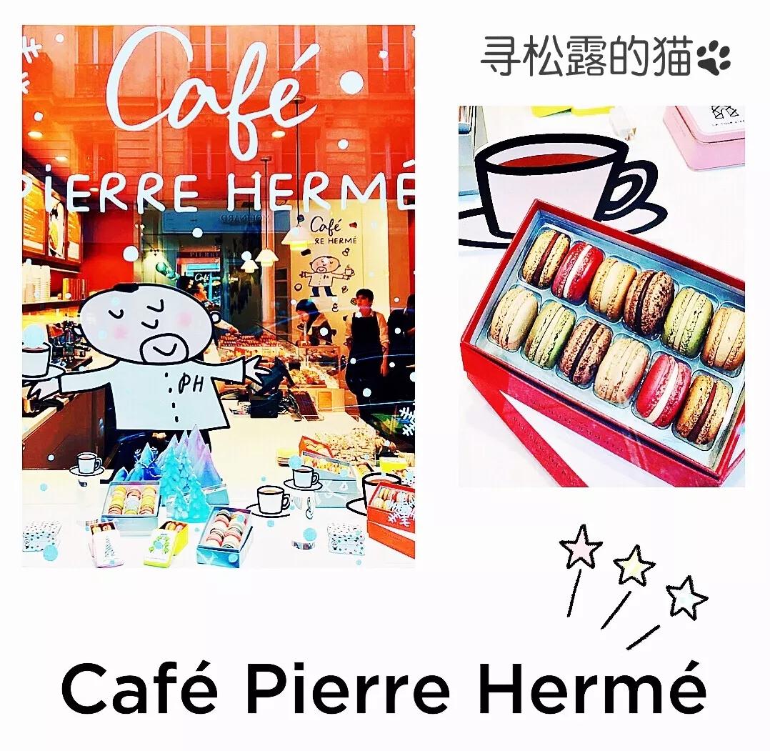 PierreHermé，甜品界中的“毕加索”