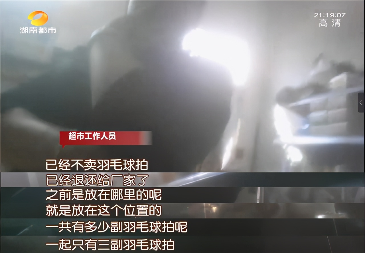 12岁男孩被断裂羽毛球拍砸中死亡,湖南一男孩被断裂球拍击中身亡