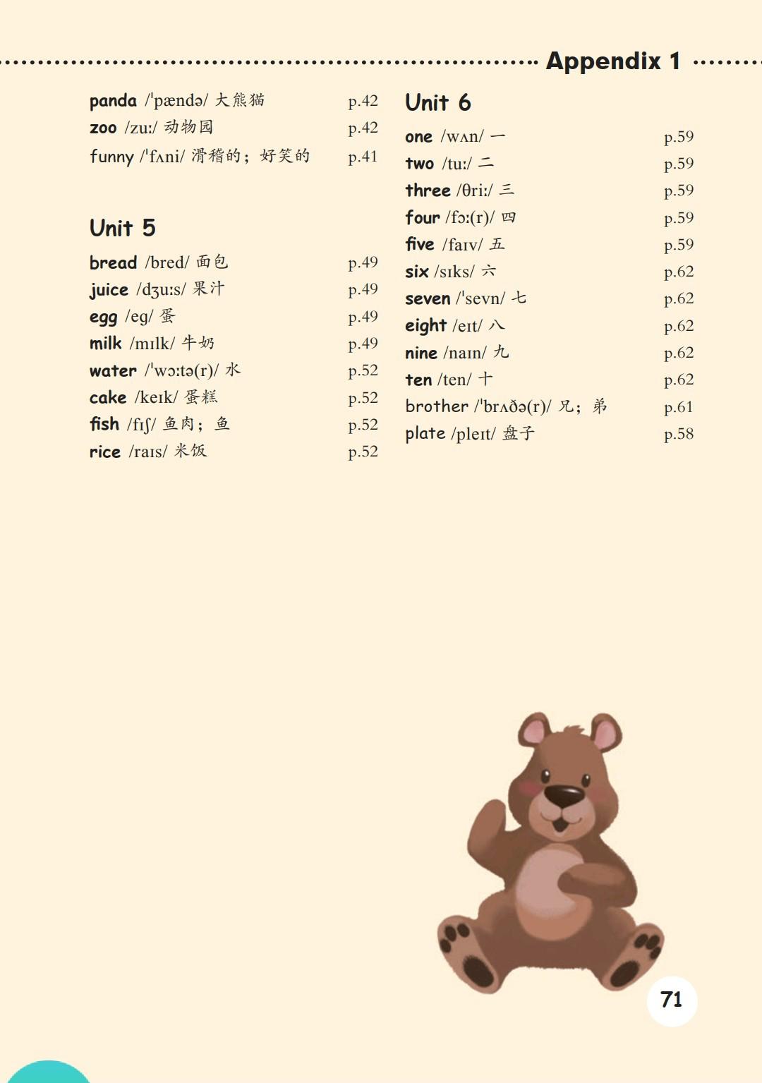 人教版pep三年级起点,北师大三年级英语上册三单元单词