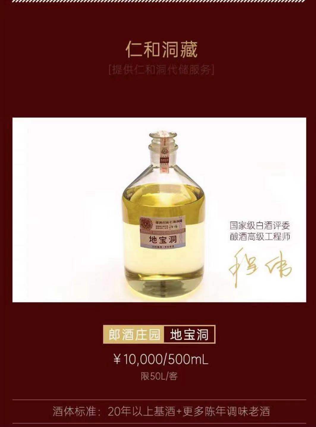 从红花郎到青花郎再到郎酒庄园的升级之路