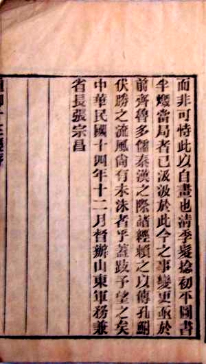 不吃狗肉的下场,张宗昌死后5个白俄姨太太结局