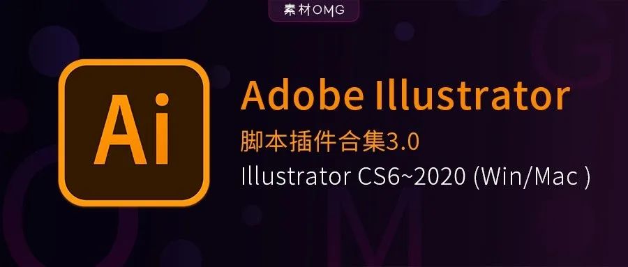 ai辅助插件100例,ai高效插件